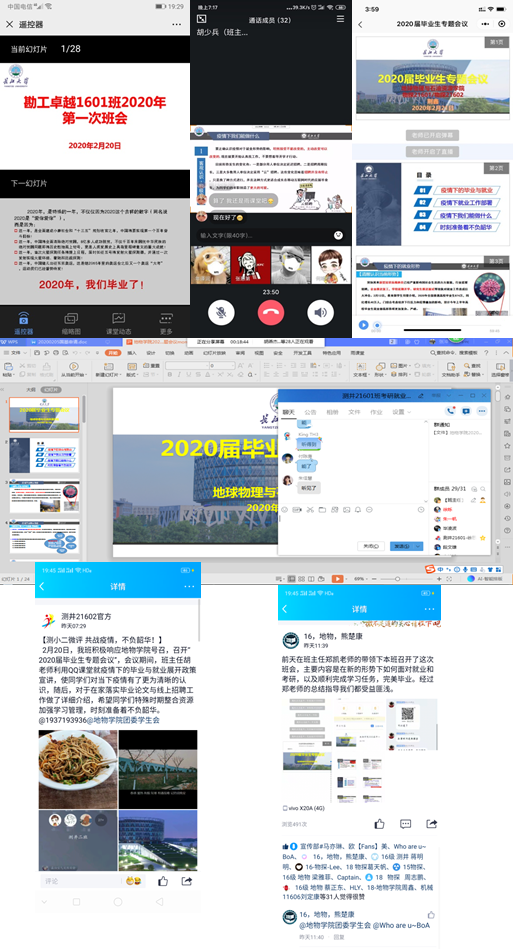 说明: C:\Users\admin\Desktop\AG真人国际毕业年级毕业与就业专题会议\QQ图片20200223200051.png